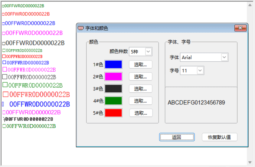 自定义字串样式